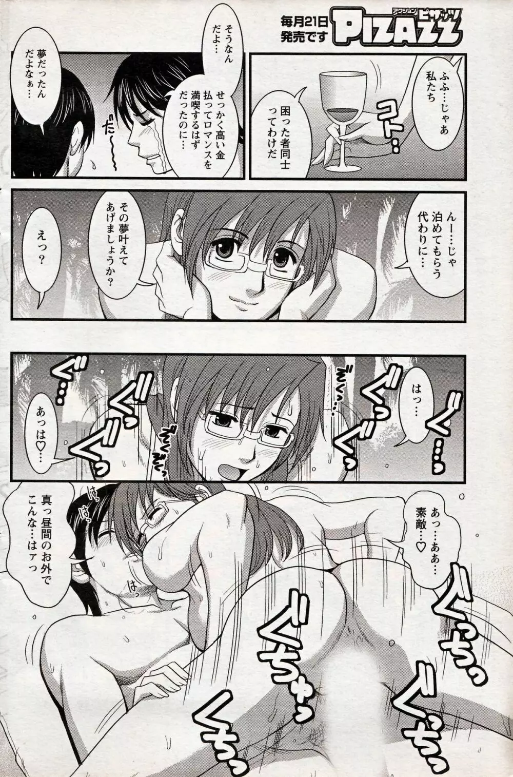 Haken no Muuko-san 16 14ページ