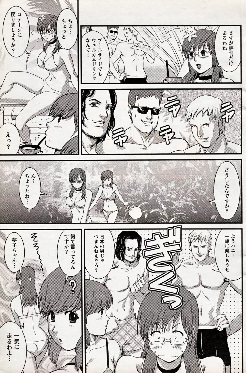 Haken no Muuko-san 16 9ページ