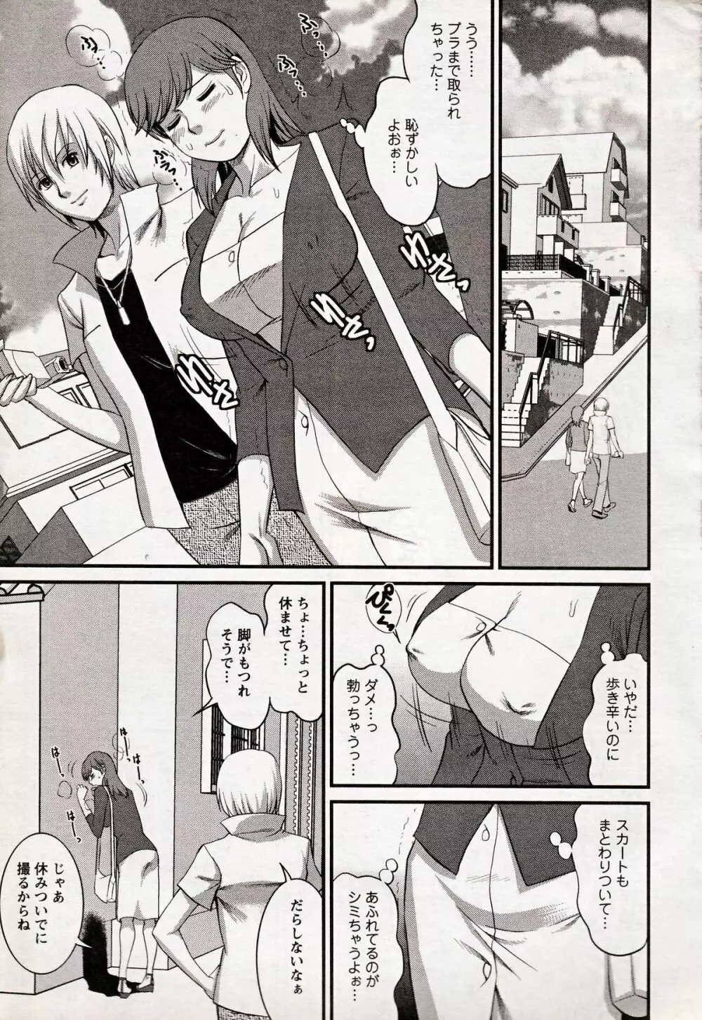 Haken no Muuko-san 18 11ページ