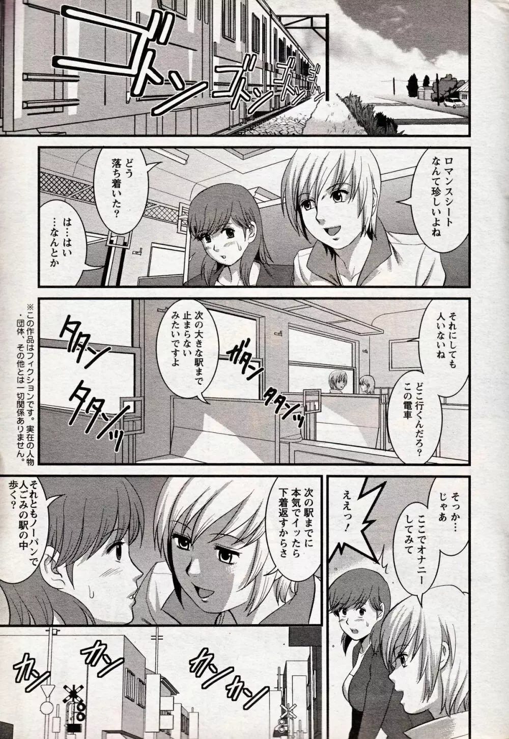 Haken no Muuko-san 18 13ページ