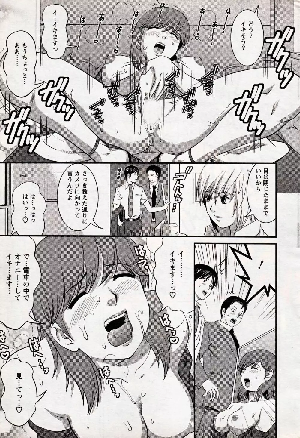 Haken no Muuko-san 18 15ページ