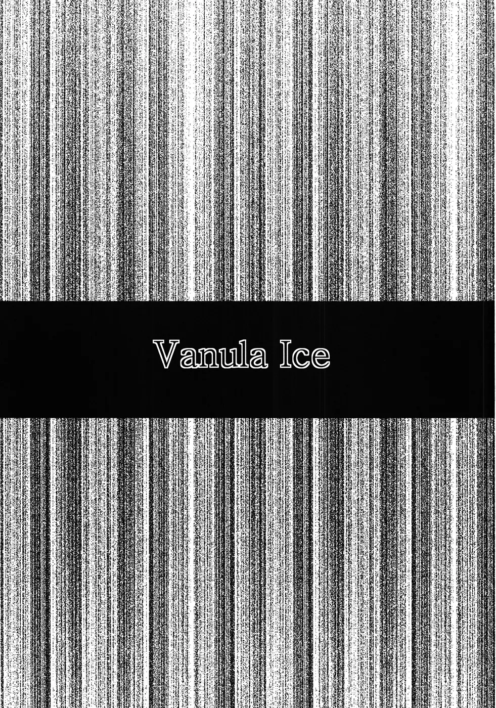 ばにらあいす Vanula Ice 2ページ