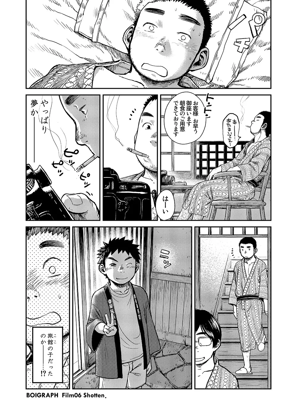 漫画少年ズーム VOL.06 12ページ
