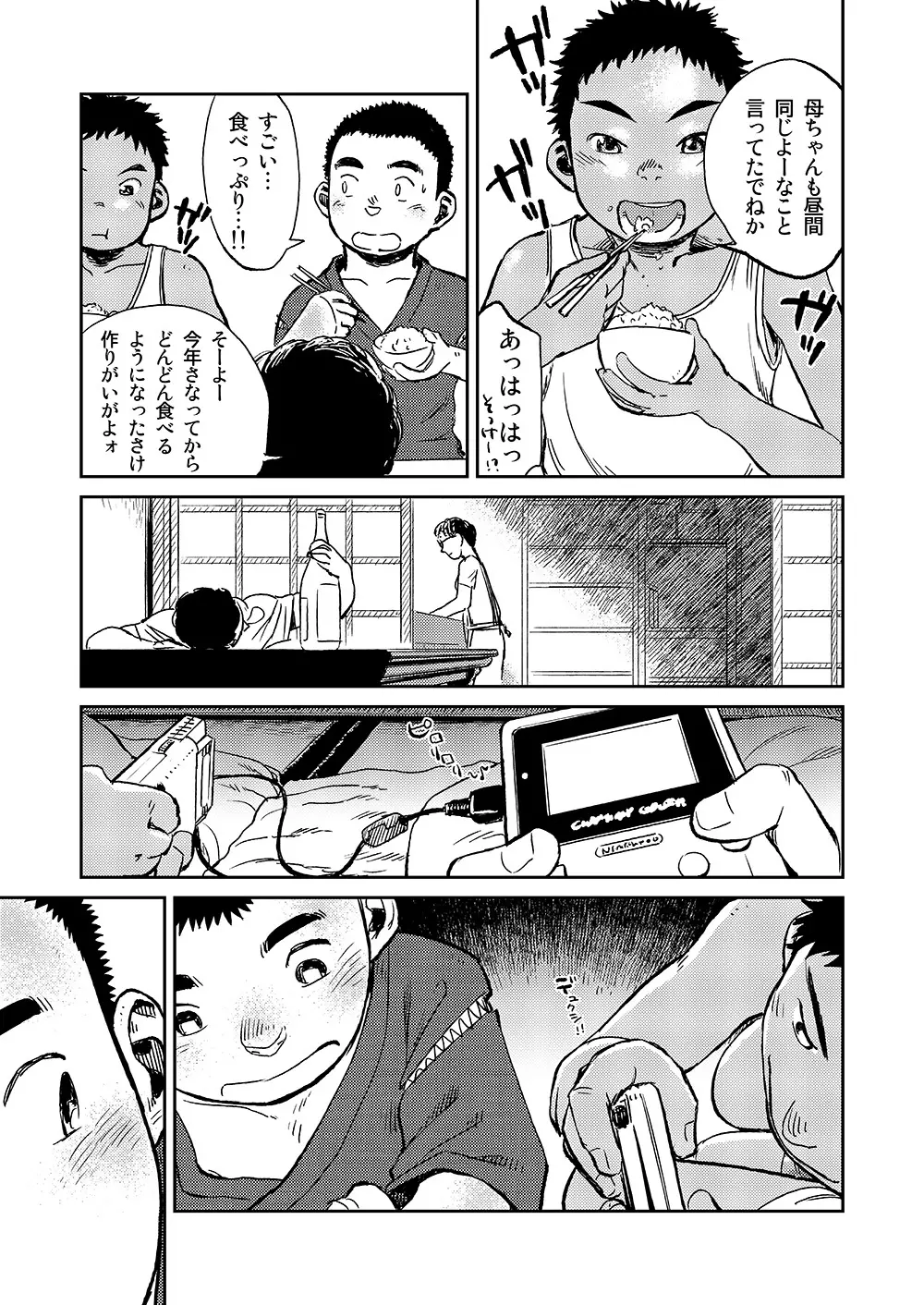 漫画少年ズーム VOL.06 36ページ