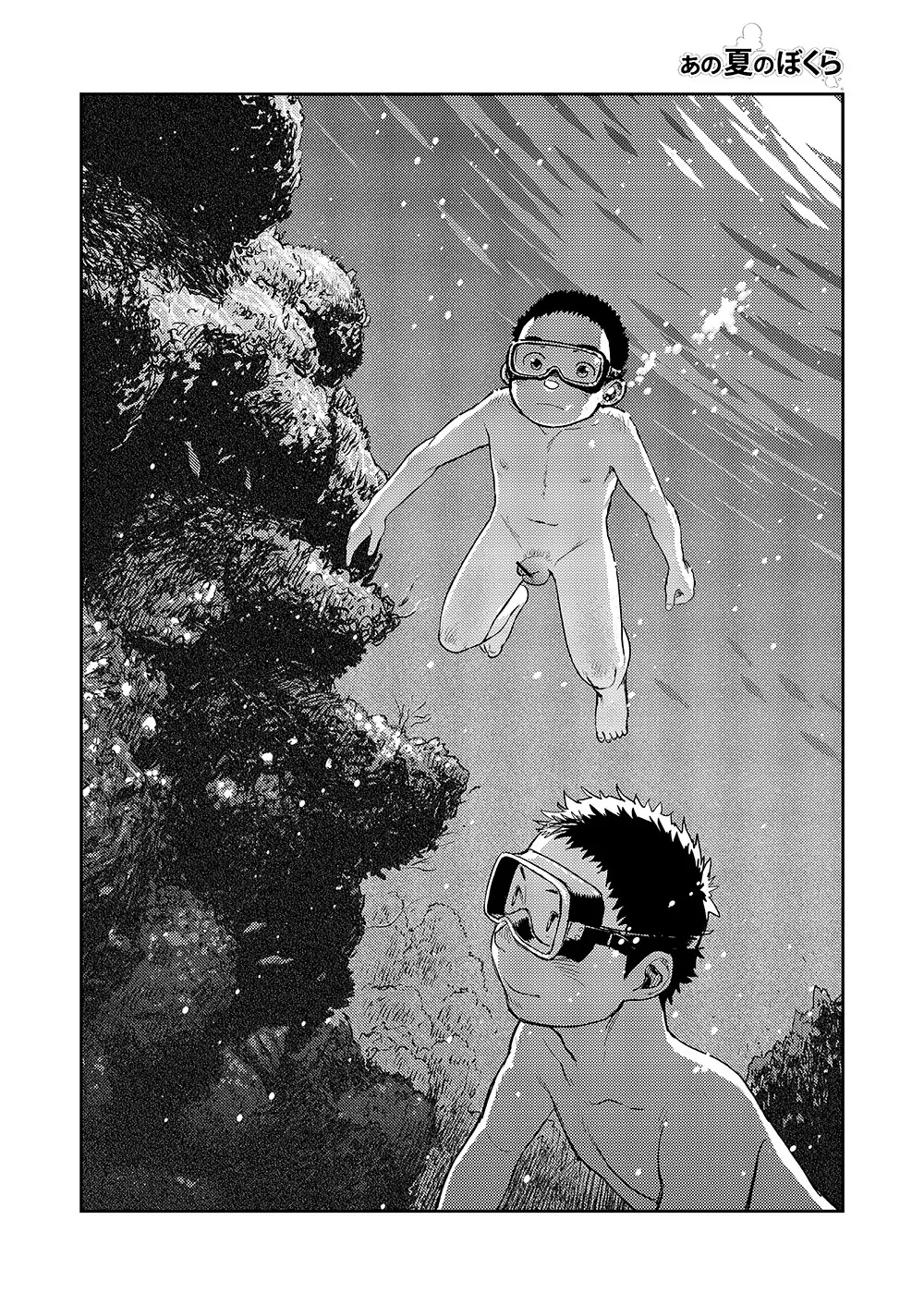 漫画少年ズーム VOL.06 44ページ