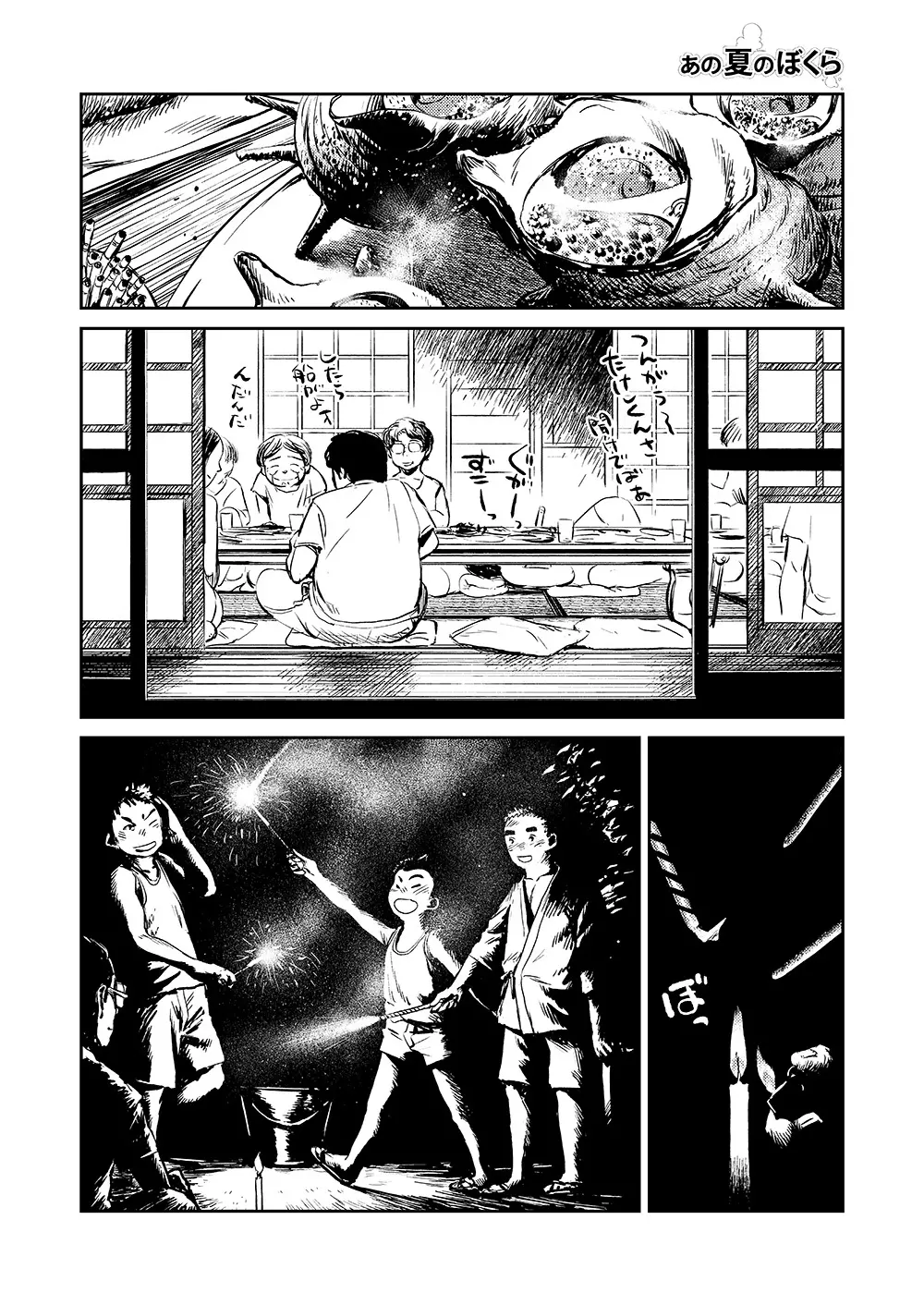 漫画少年ズーム VOL.06 46ページ