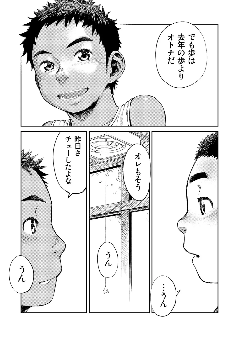 漫画少年ズーム VOL.06 49ページ