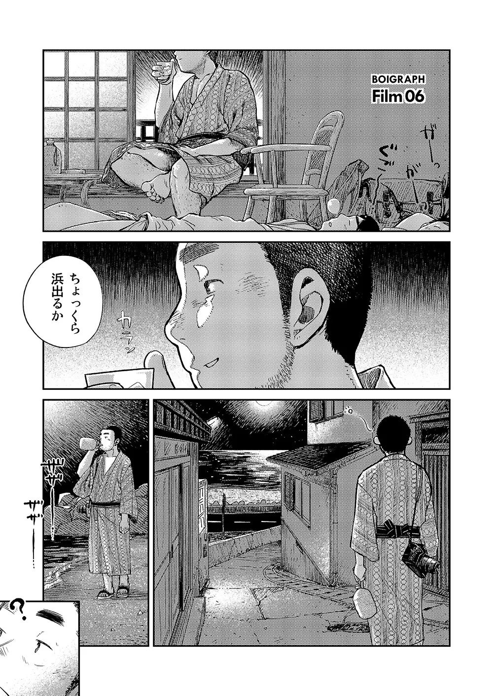 漫画少年ズーム VOL.06 7ページ