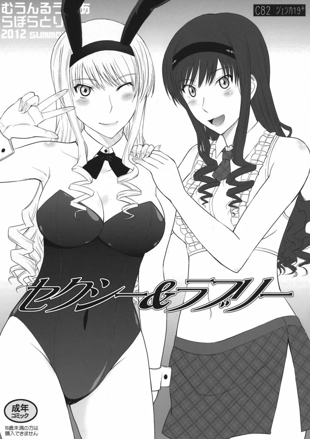 ジェシカ19+ セクシー＆ラブリー 1ページ