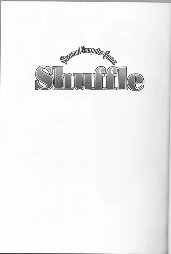 Shuffle 4ページ