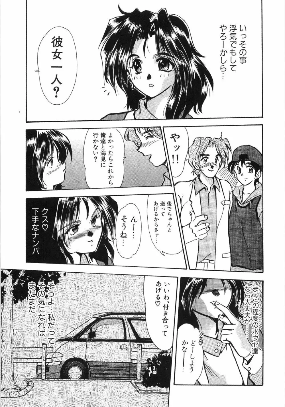 艶女遊戯 159ページ