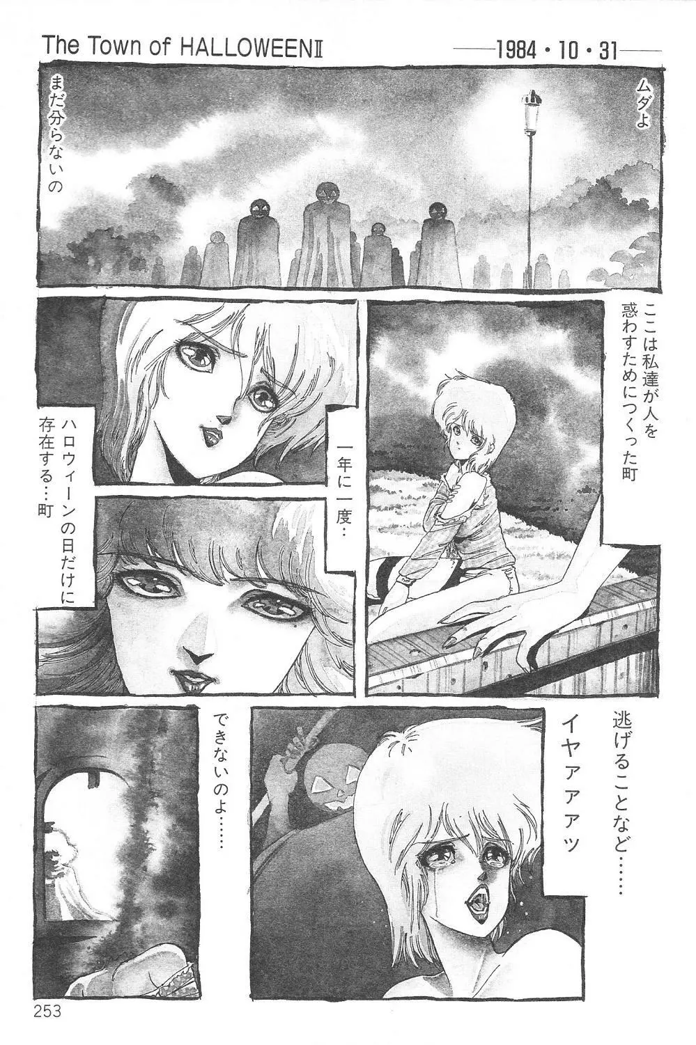 阿乱霊 THE TOWN OF HELLOWEEN 19ページ