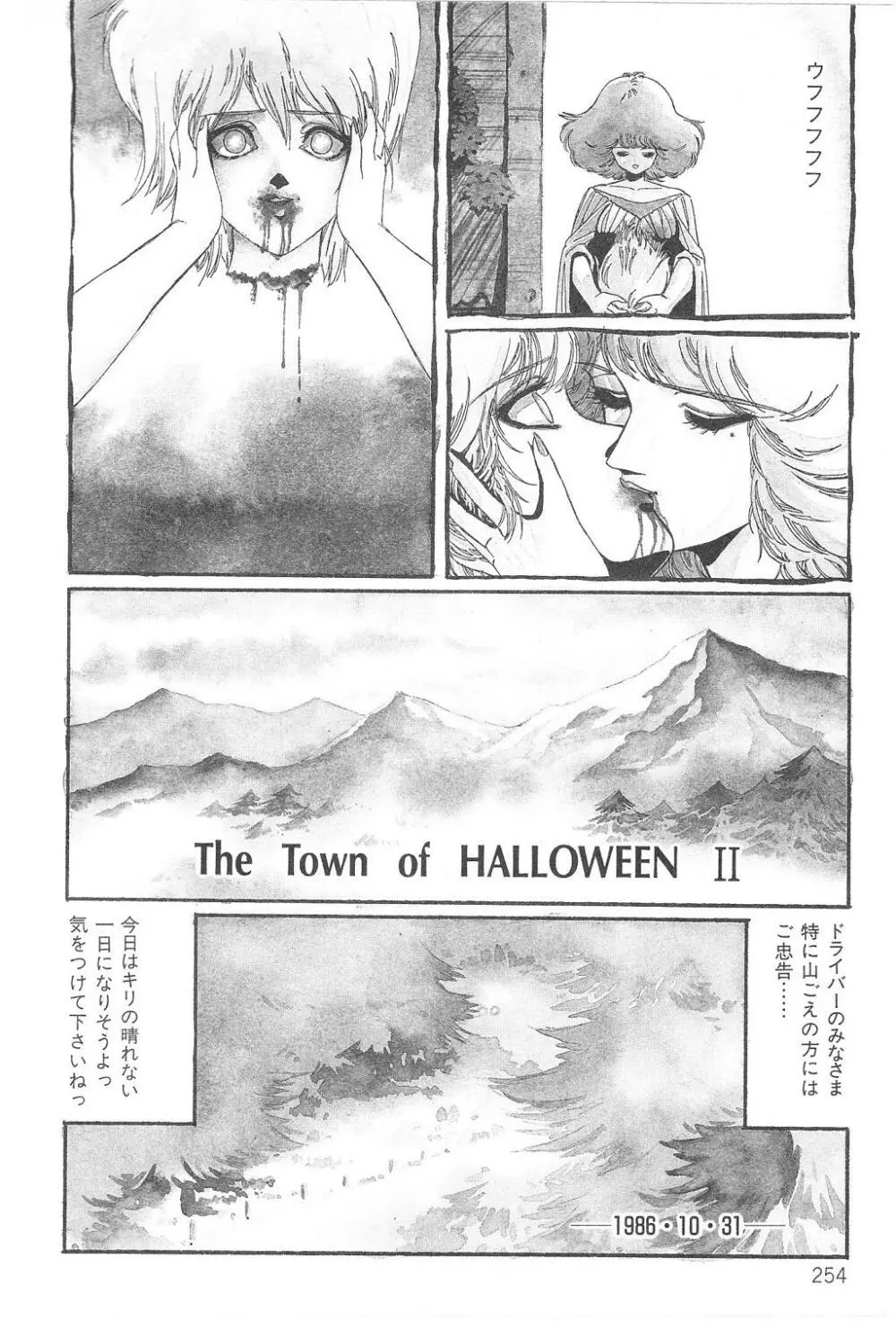 阿乱霊 THE TOWN OF HELLOWEEN 20ページ
