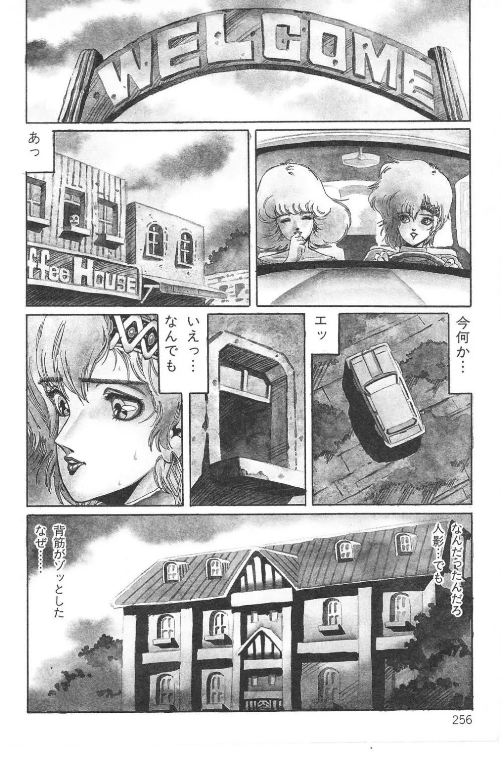 阿乱霊 THE TOWN OF HELLOWEEN 22ページ