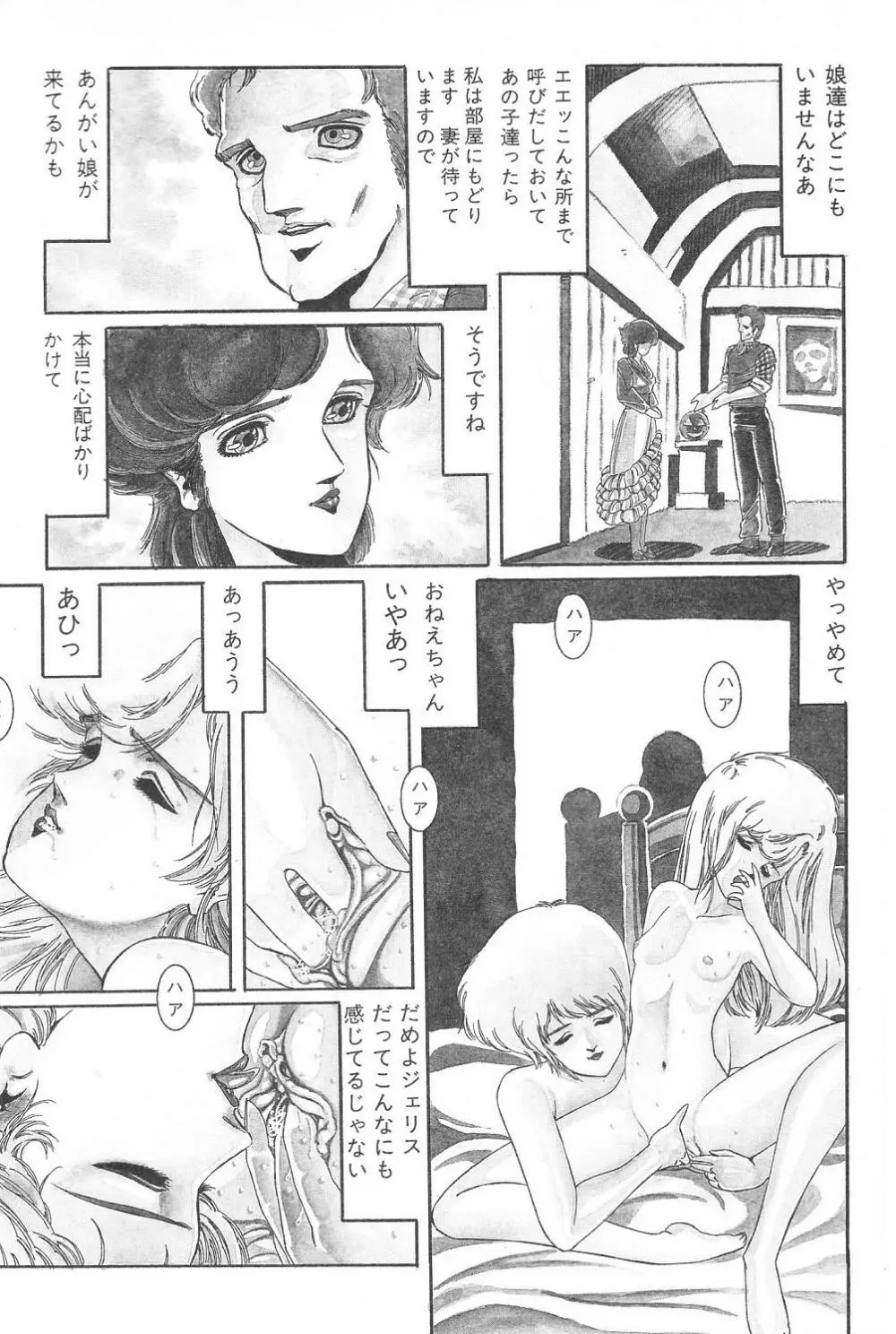 阿乱霊 THE TOWN OF HELLOWEEN 26ページ
