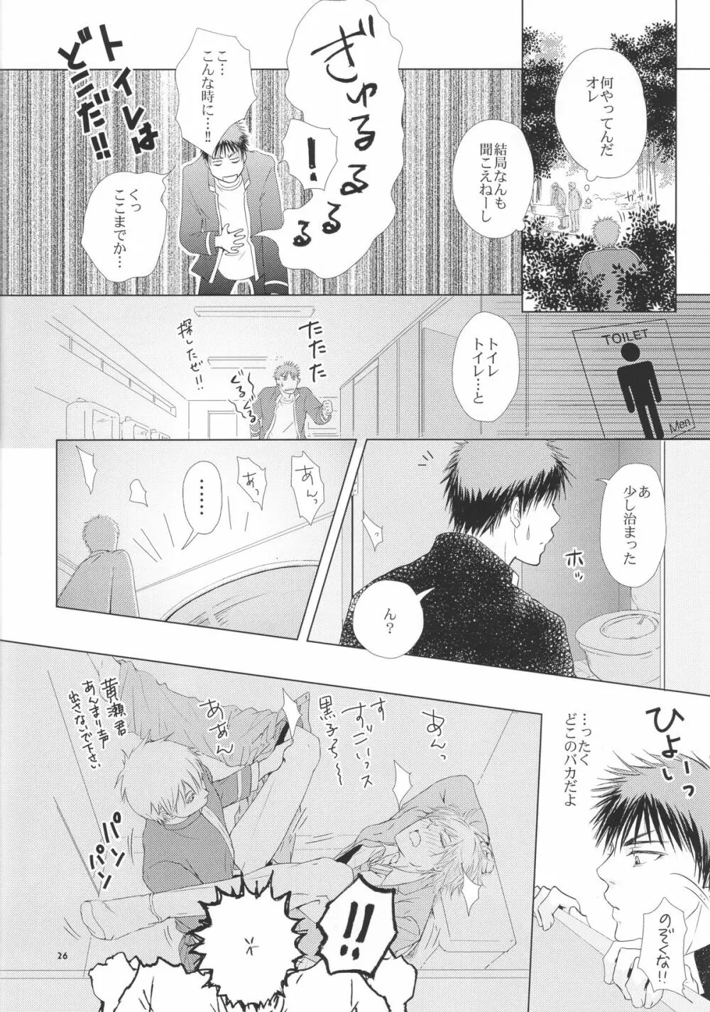 VIOLATION→FOULS 26ページ