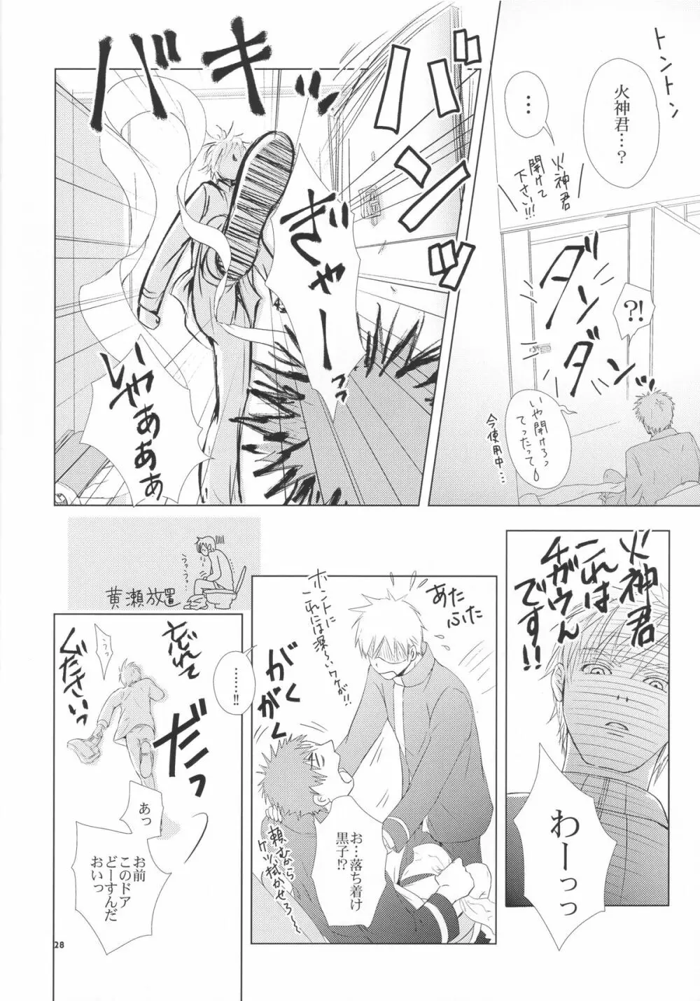 VIOLATION→FOULS 28ページ