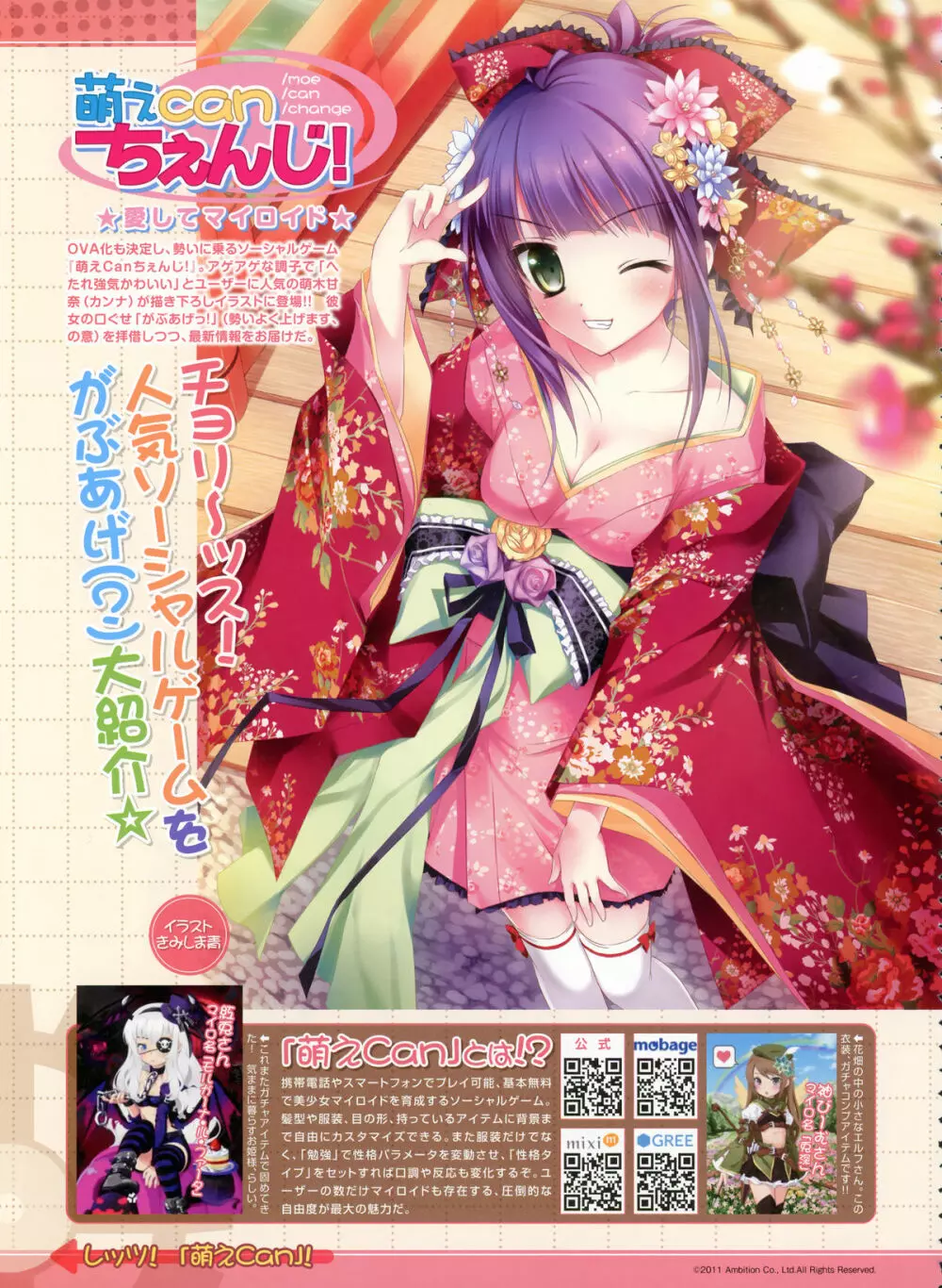 Dengeki Moeoh 2012-02 41ページ
