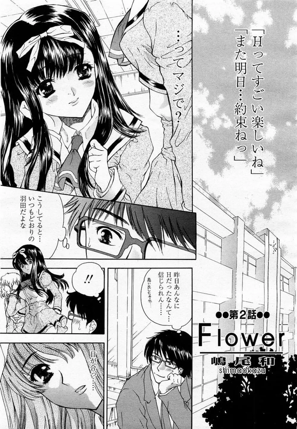 COMIC 桃姫 2003年05月号 115ページ