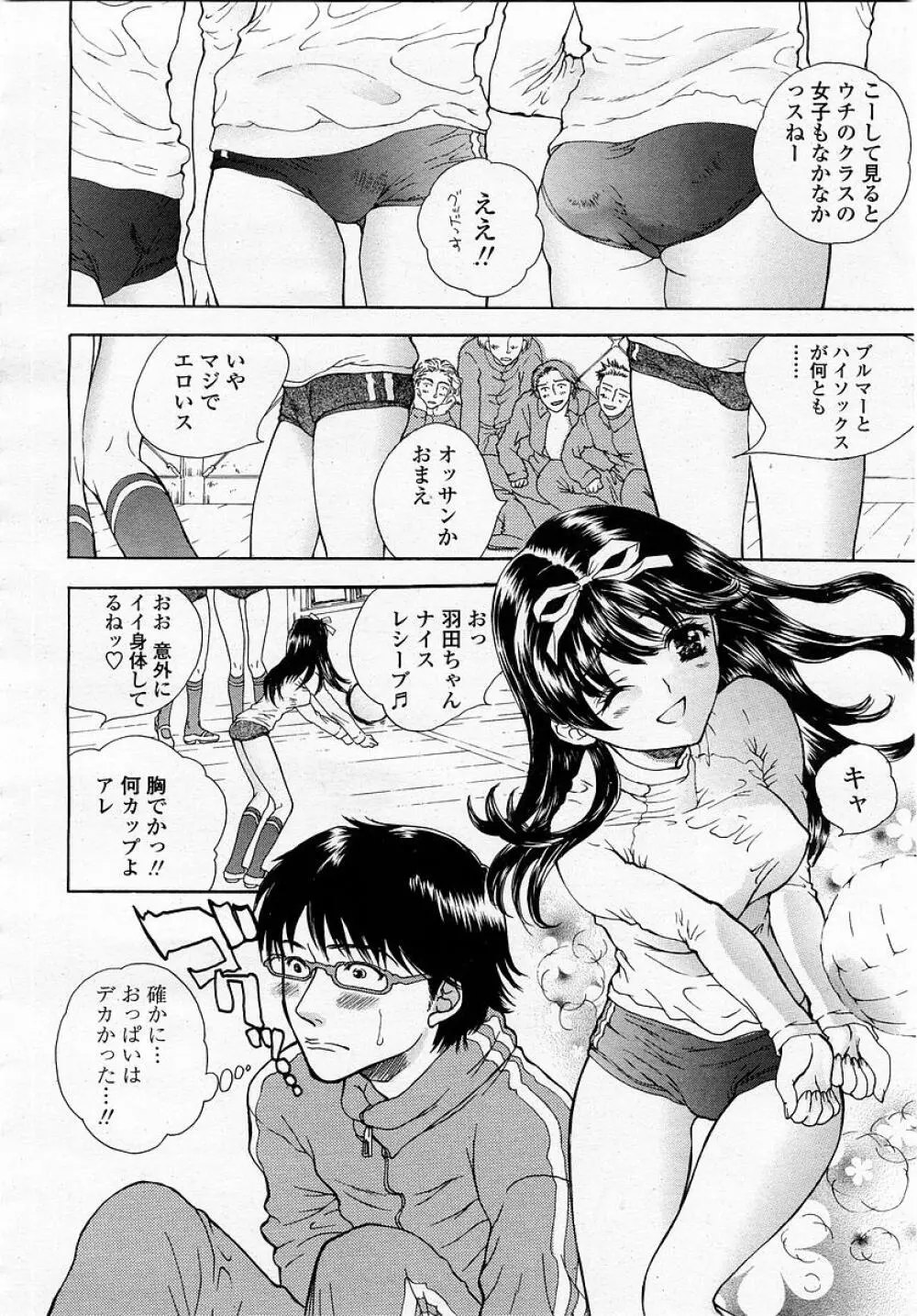 COMIC 桃姫 2003年05月号 118ページ