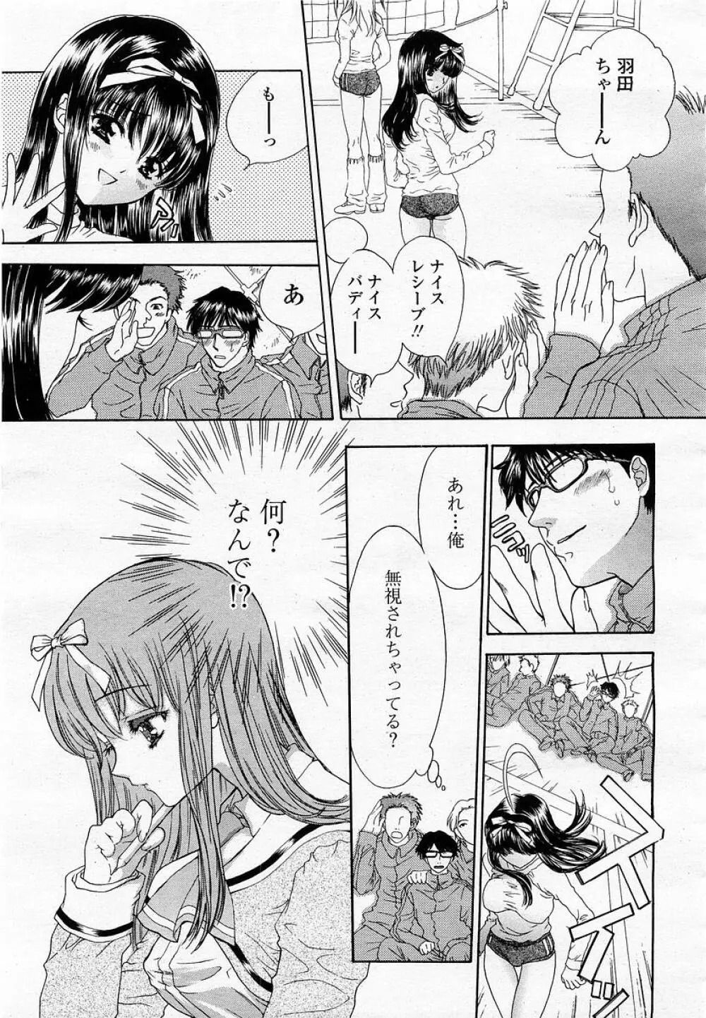 COMIC 桃姫 2003年05月号 119ページ