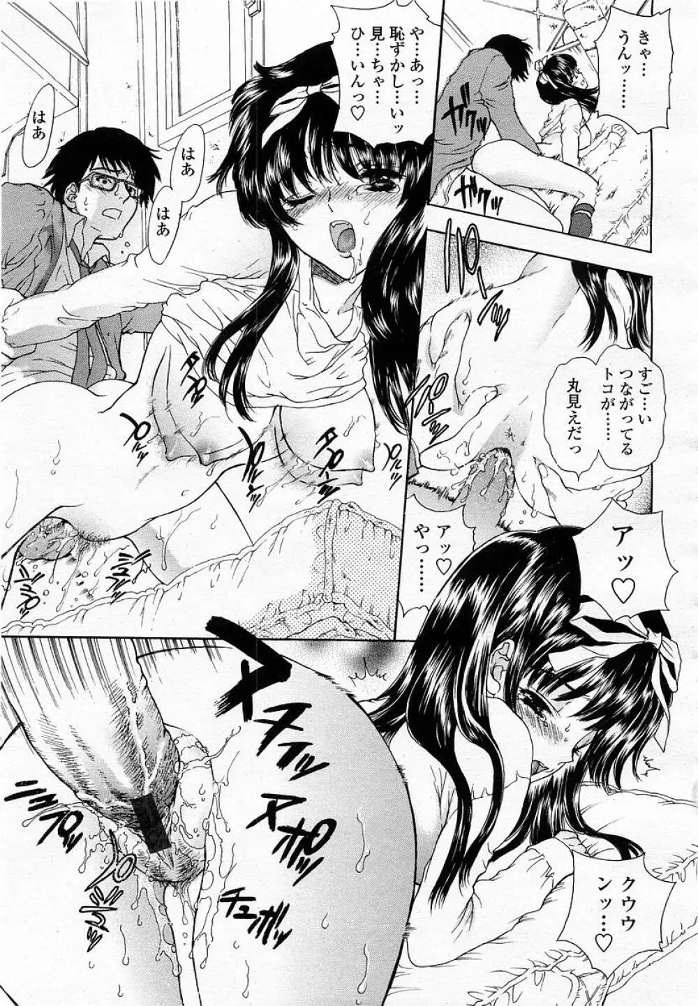 COMIC 桃姫 2003年05月号 133ページ