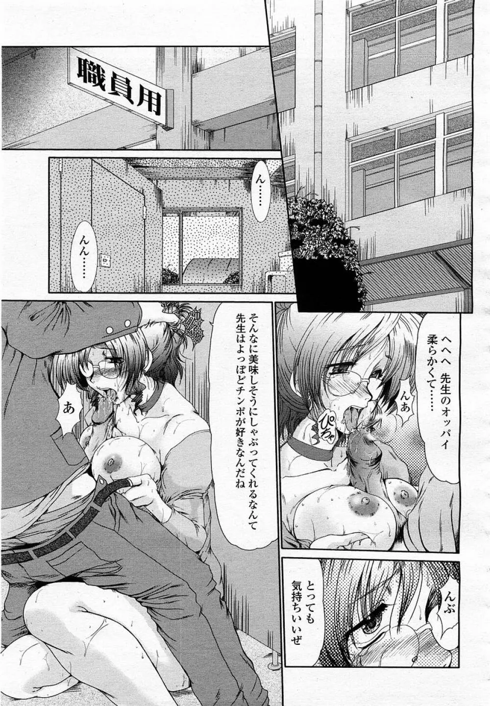 COMIC 桃姫 2003年05月号 137ページ