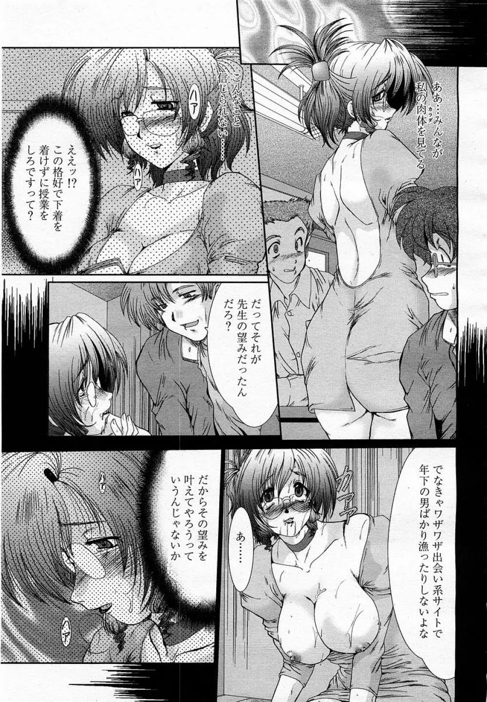 COMIC 桃姫 2003年05月号 141ページ