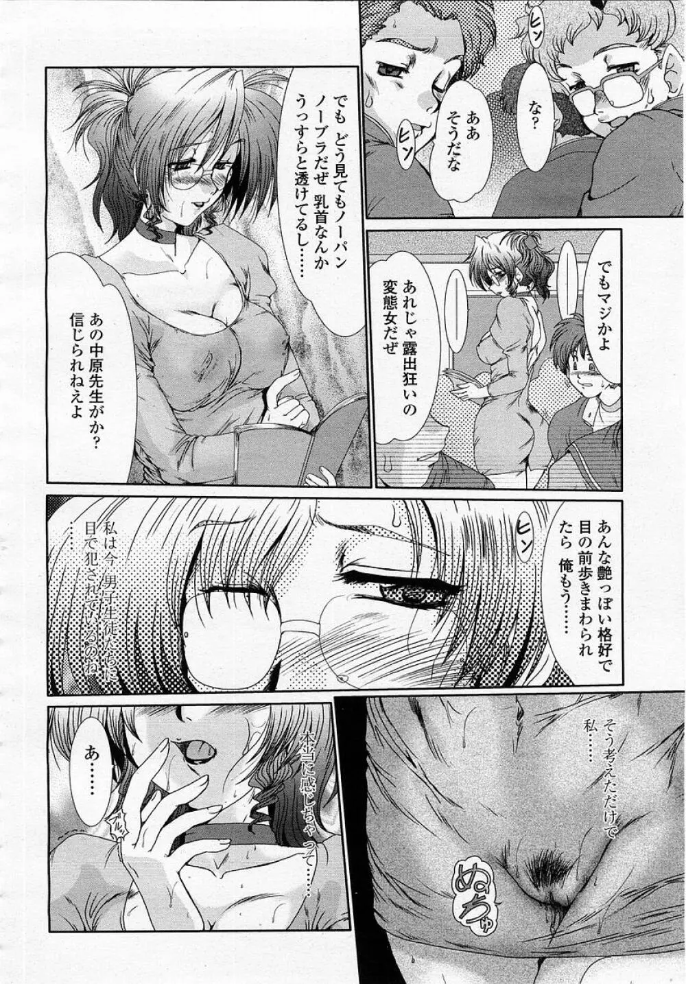COMIC 桃姫 2003年05月号 142ページ