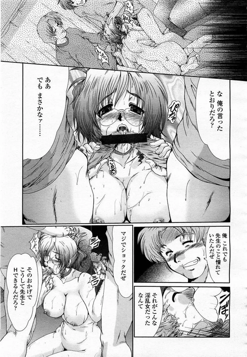 COMIC 桃姫 2003年05月号 149ページ