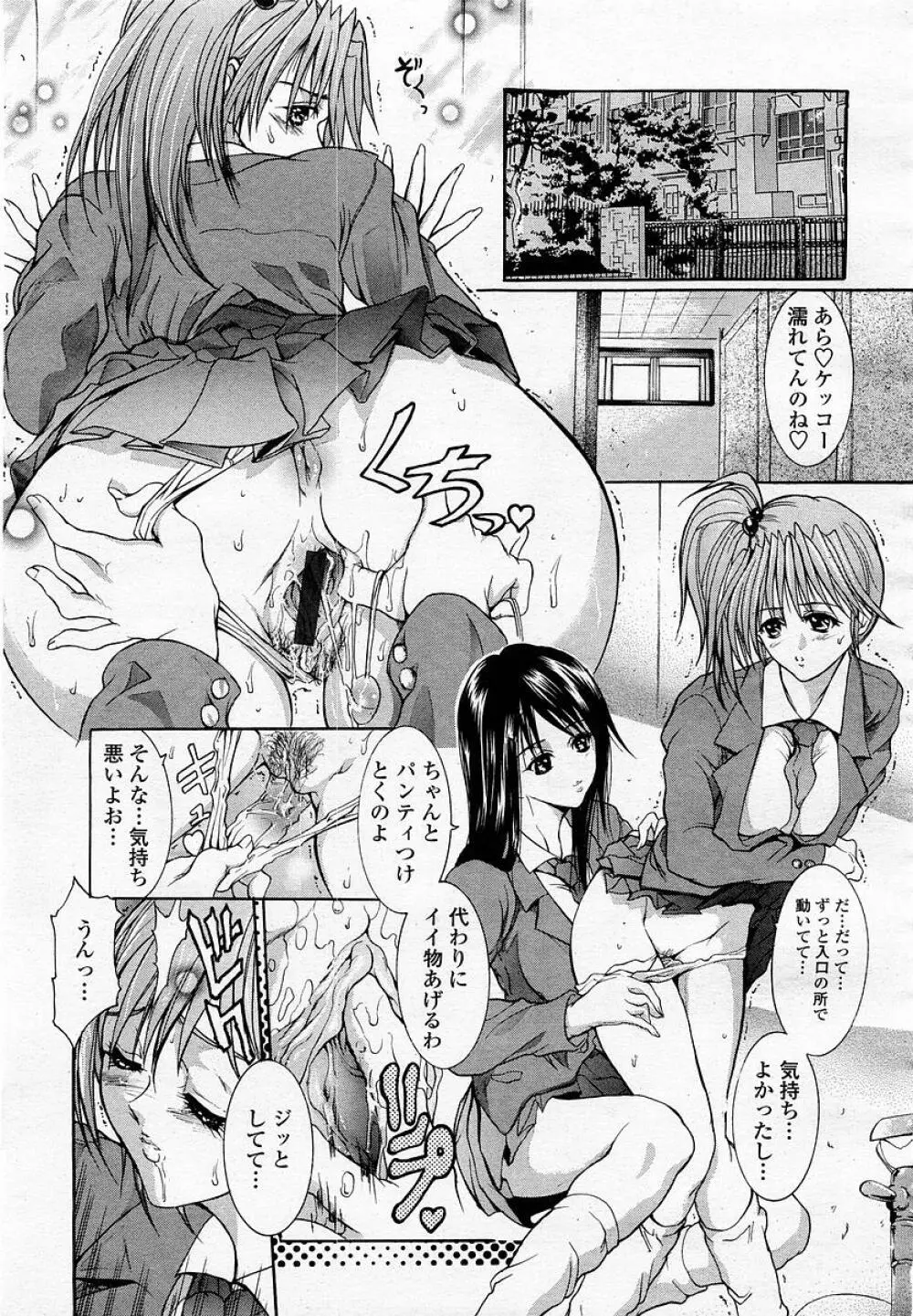 COMIC 桃姫 2003年05月号 155ページ