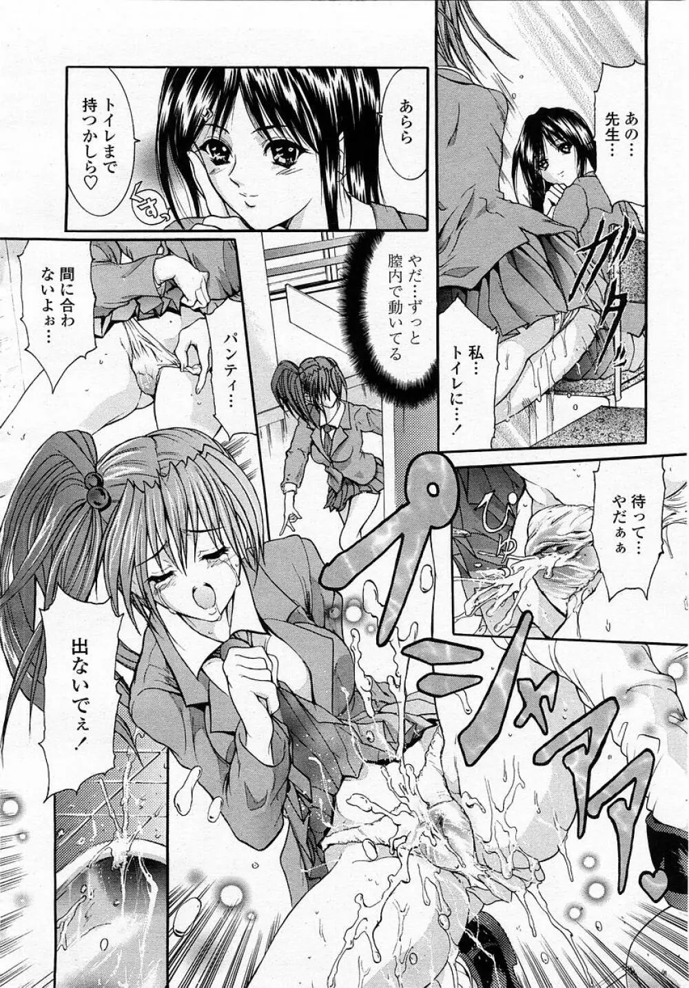 COMIC 桃姫 2003年05月号 160ページ