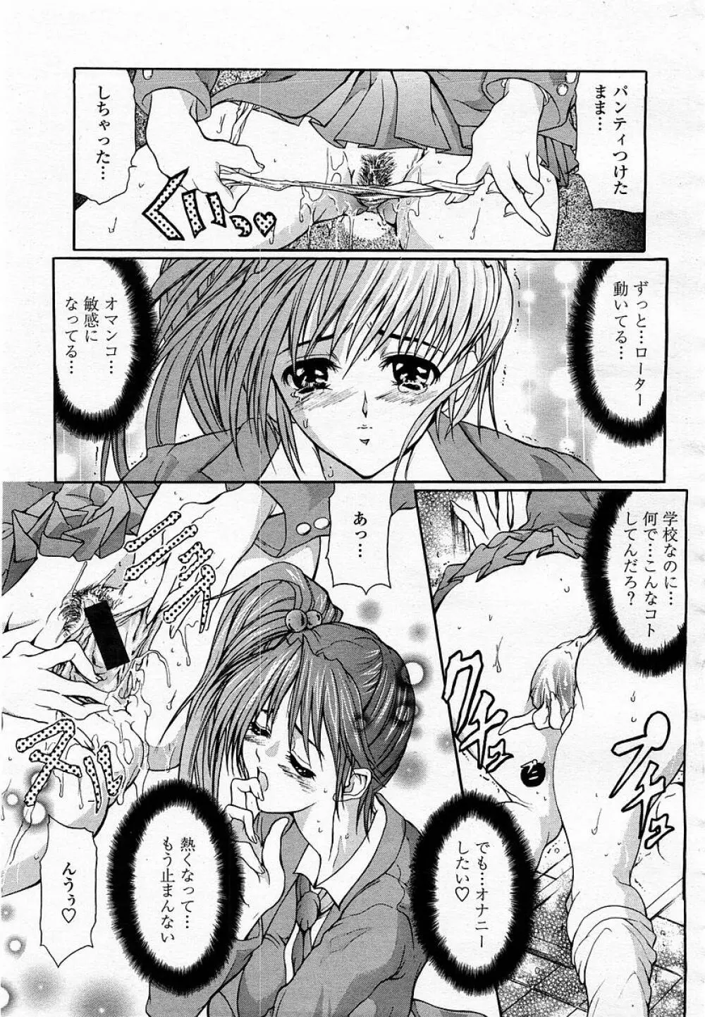 COMIC 桃姫 2003年05月号 161ページ
