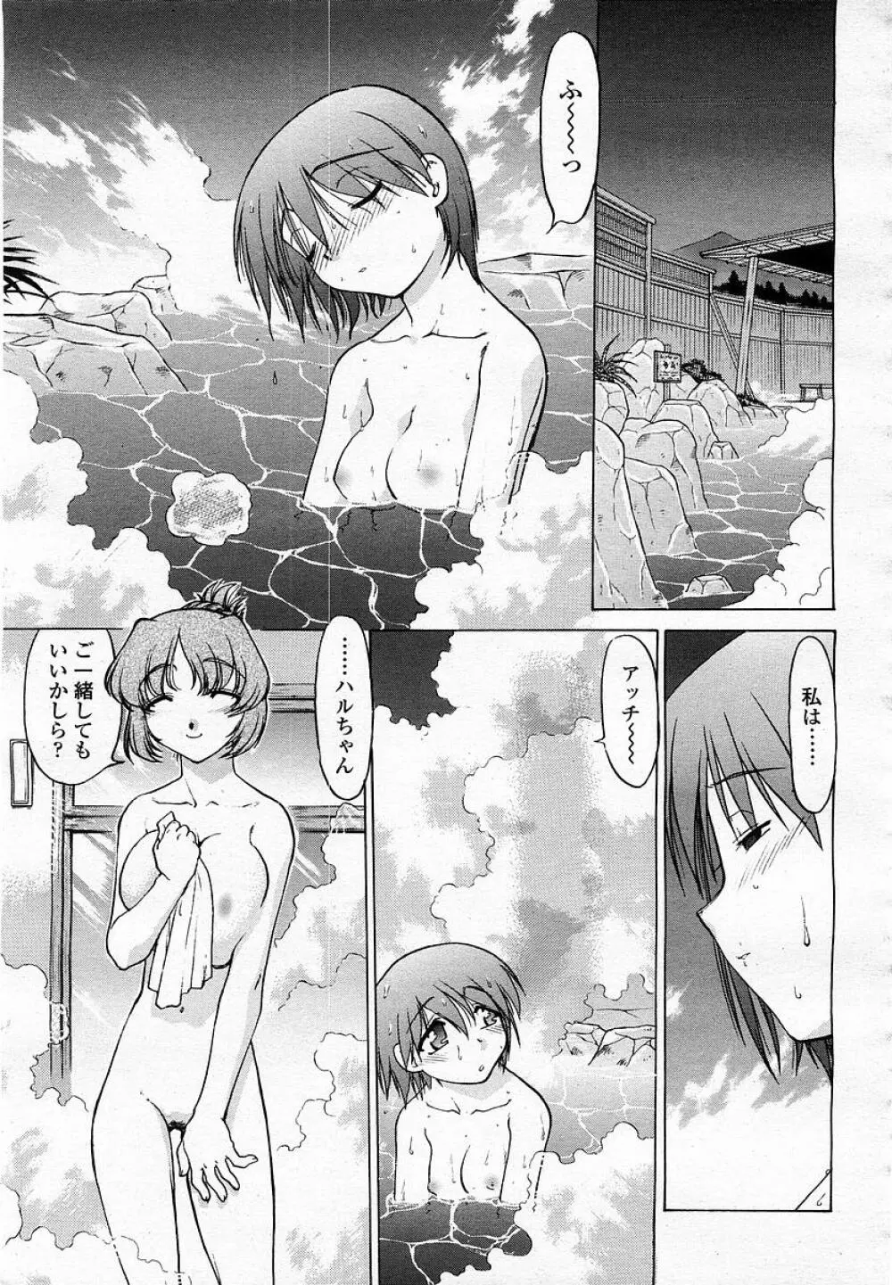 COMIC 桃姫 2003年05月号 173ページ