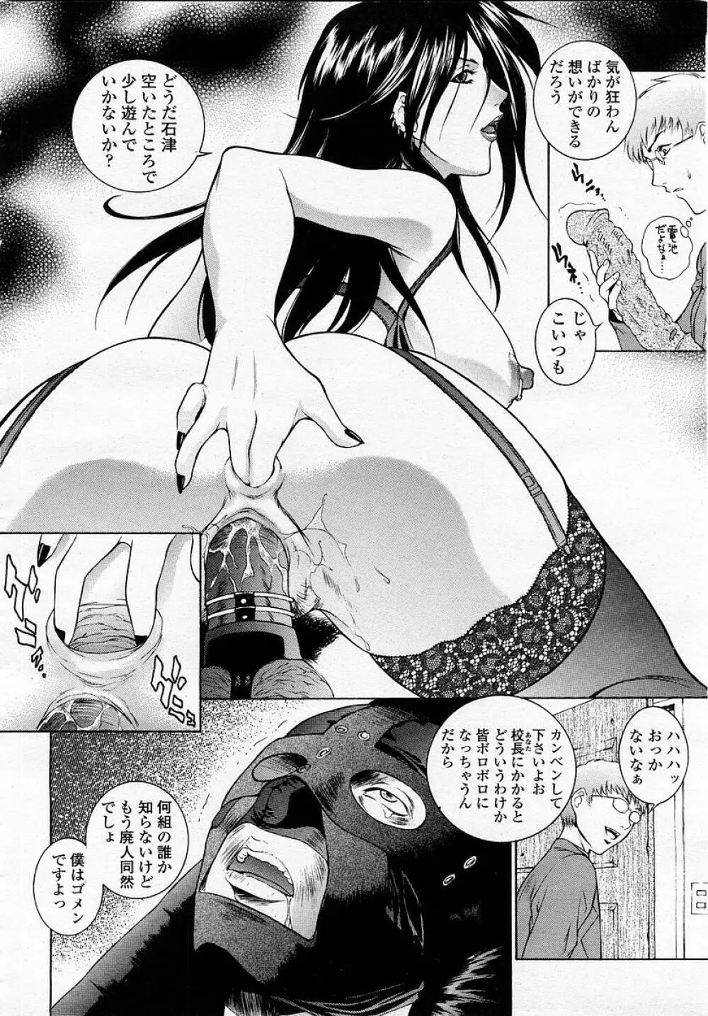 COMIC 桃姫 2003年05月号 18ページ