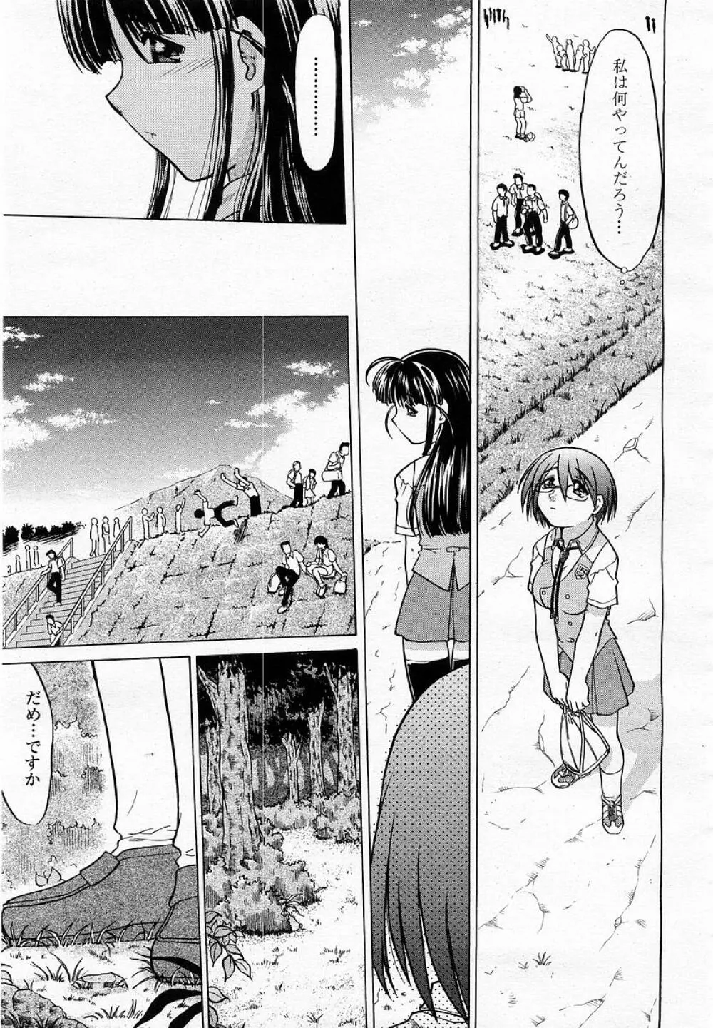 COMIC 桃姫 2003年05月号 181ページ
