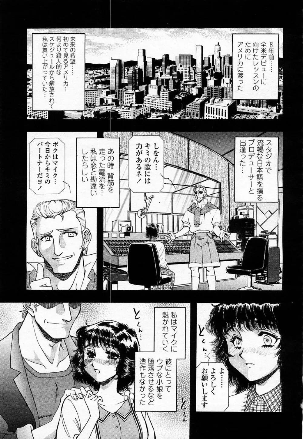 COMIC 桃姫 2003年05月号 197ページ
