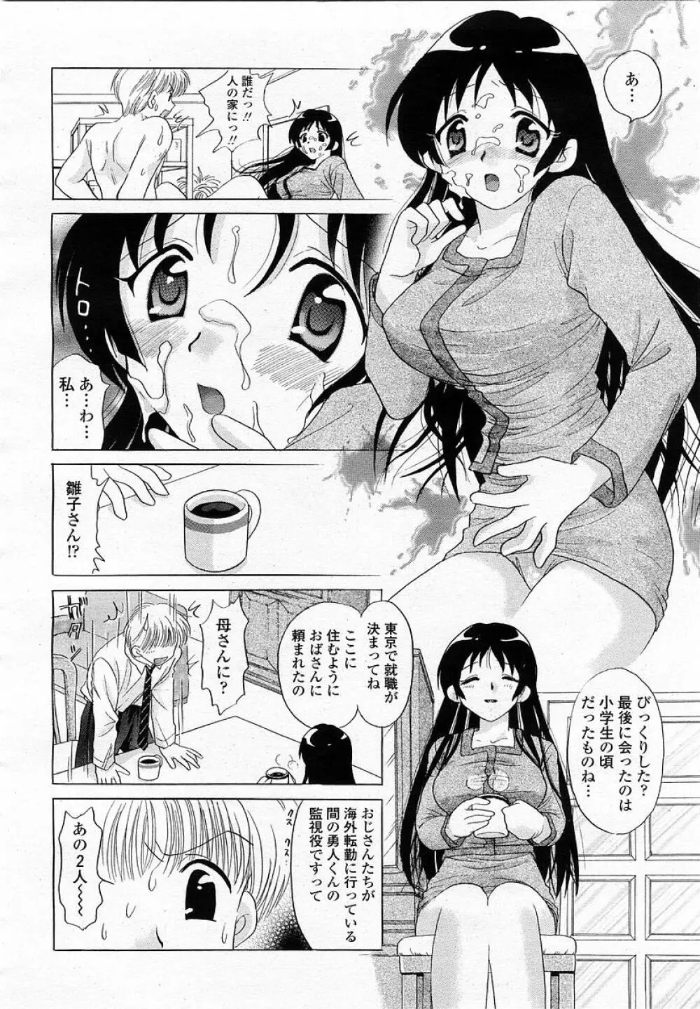 COMIC 桃姫 2003年05月号 216ページ