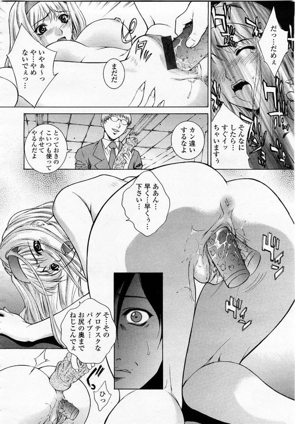 COMIC 桃姫 2003年05月号 22ページ