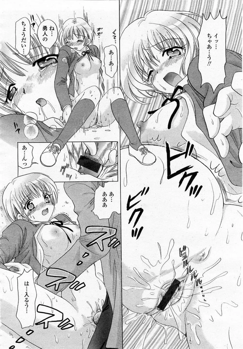 COMIC 桃姫 2003年05月号 222ページ