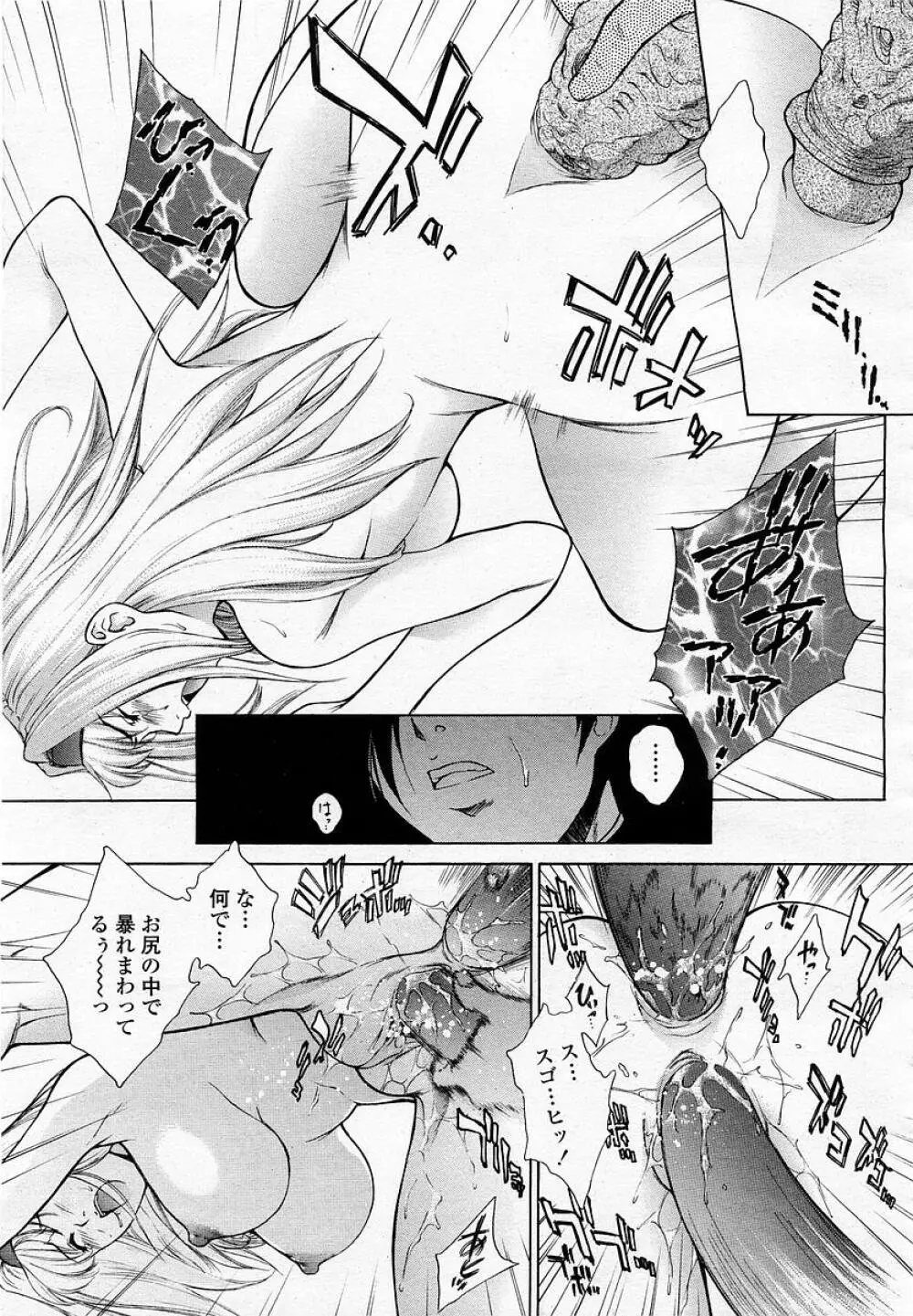 COMIC 桃姫 2003年05月号 23ページ