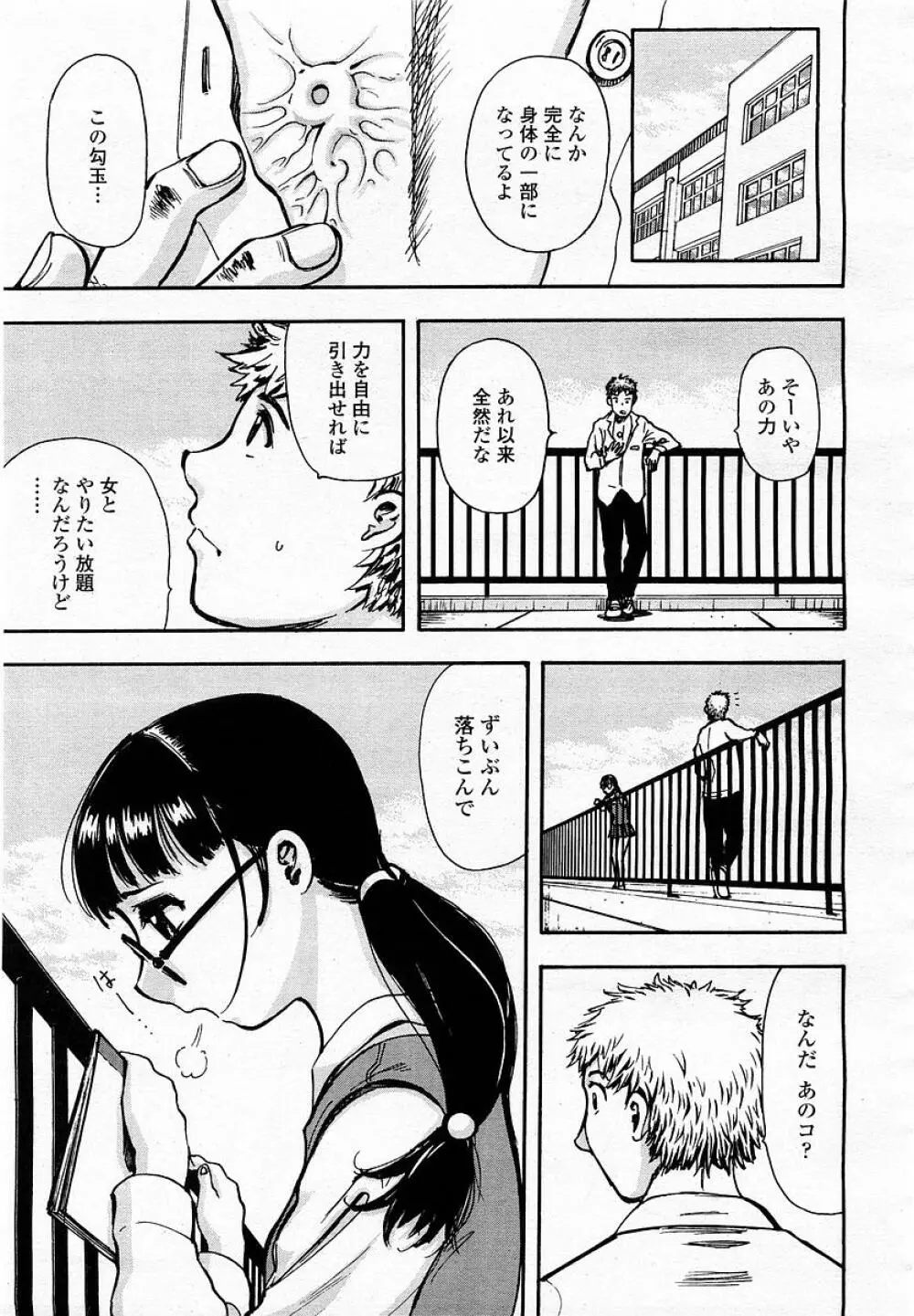 COMIC 桃姫 2003年05月号 249ページ