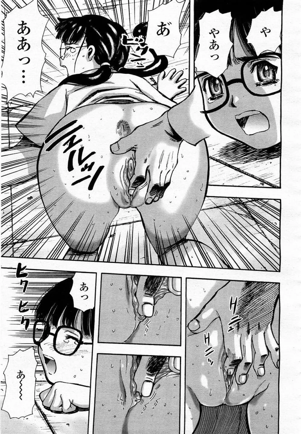 COMIC 桃姫 2003年05月号 257ページ
