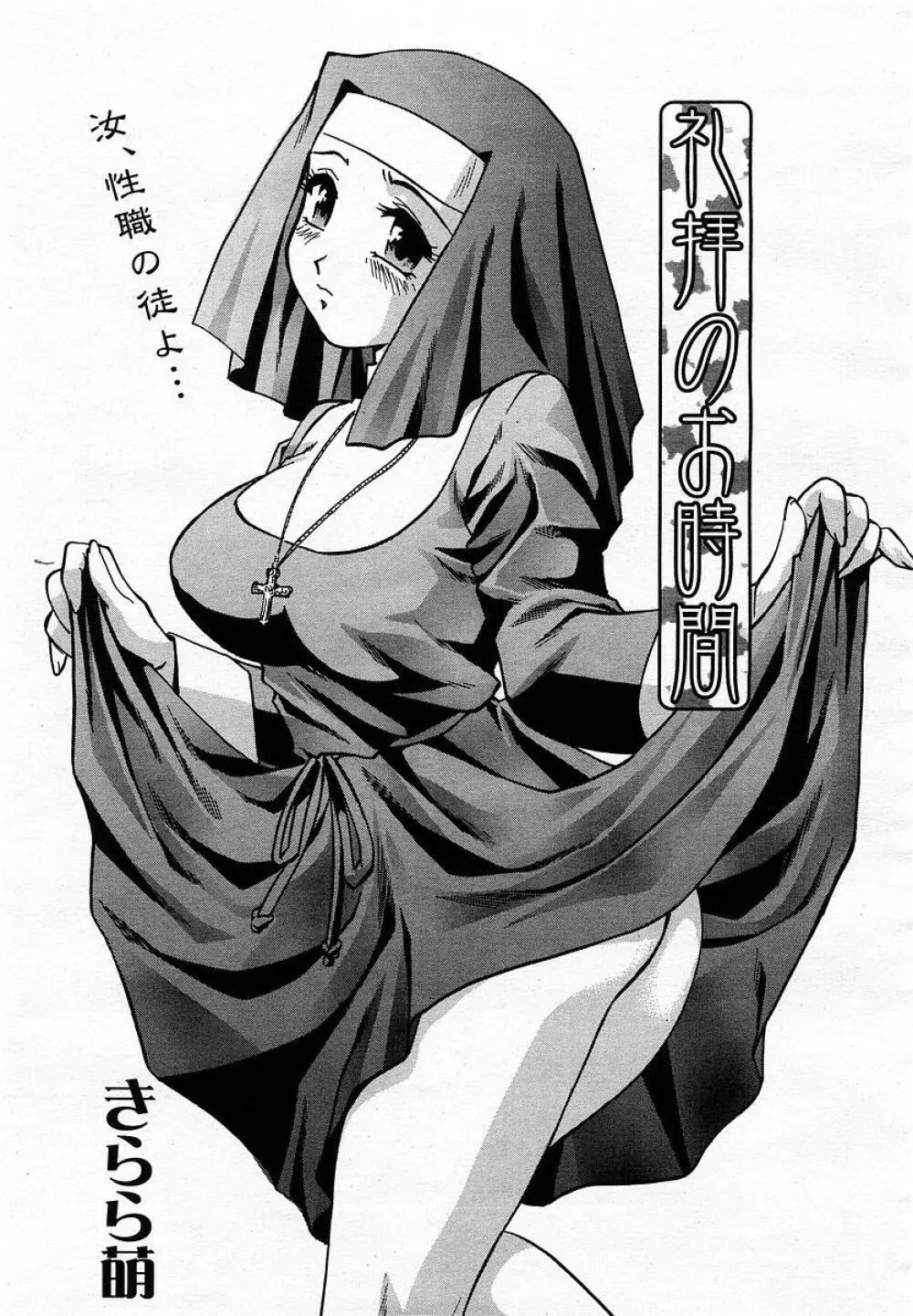 COMIC 桃姫 2003年05月号 265ページ