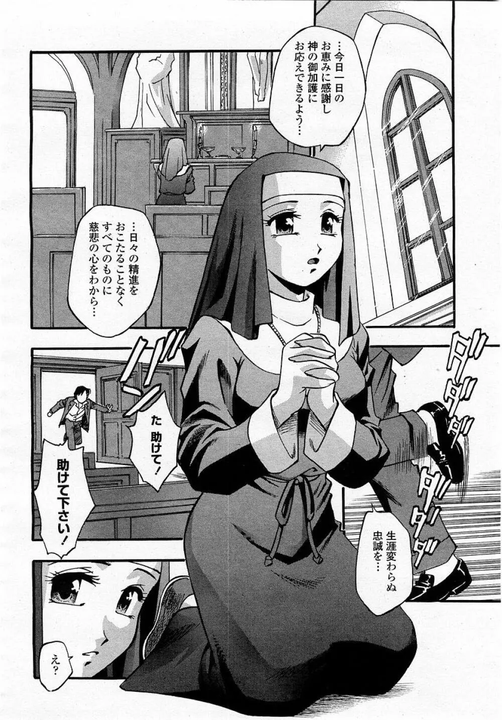 COMIC 桃姫 2003年05月号 266ページ
