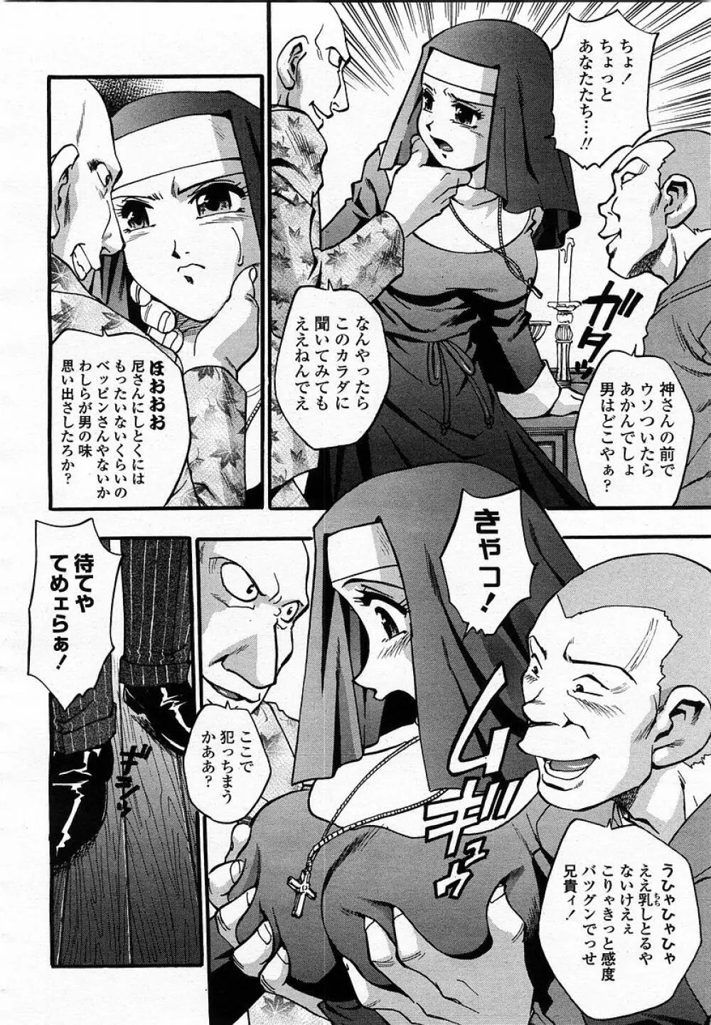 COMIC 桃姫 2003年05月号 268ページ