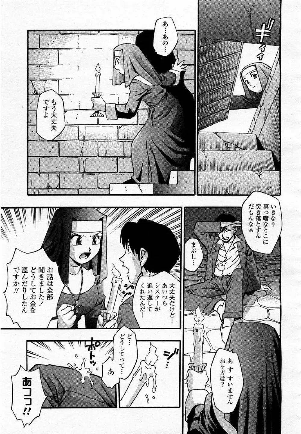COMIC 桃姫 2003年05月号 271ページ
