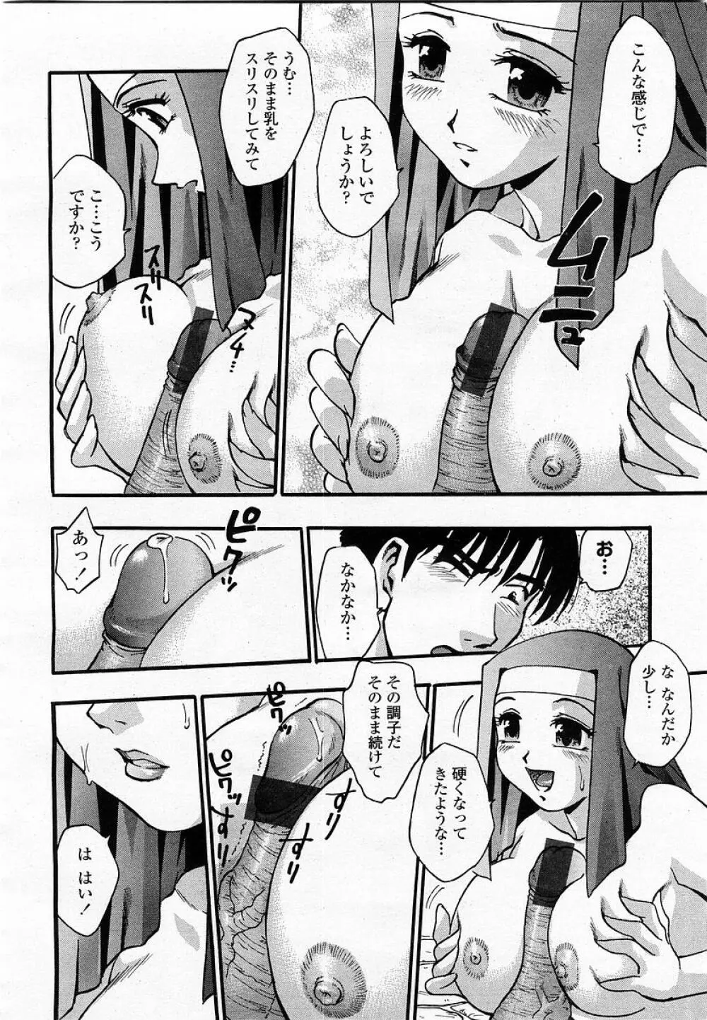 COMIC 桃姫 2003年05月号 278ページ