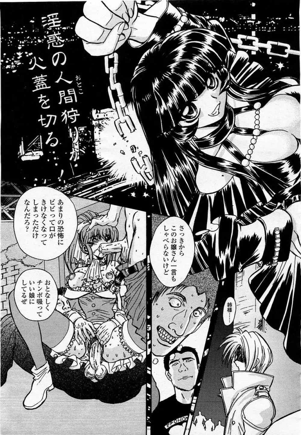 COMIC 桃姫 2003年05月号 307ページ