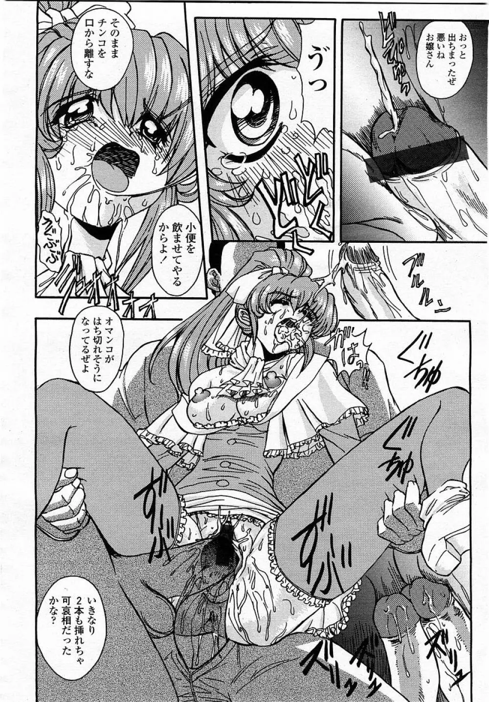 COMIC 桃姫 2003年05月号 308ページ
